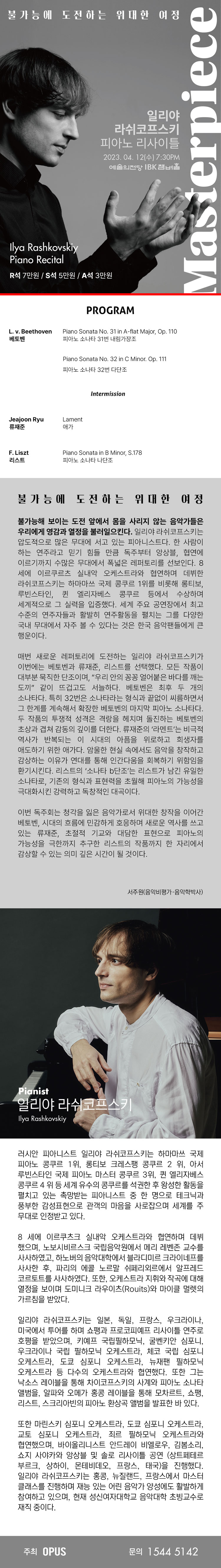 공연 상세 이미지